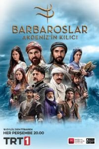 Барбароссы: Меч Средиземноморья 20 серия русская озвучка